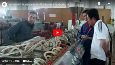 PVC/PE/PP Wood-plastic Profiled Material Production Line 1