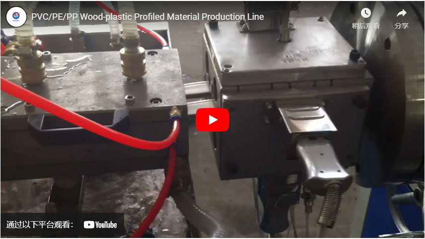 PVC/PE/PP Wood-plastic Profiled Material Production Line